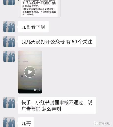 图片[2]-第九公社流量合伙人项目，一整套私域流量课程，教你在互联网搞流量，卖产品，搞成交，搞转化 - 中创网-中创网