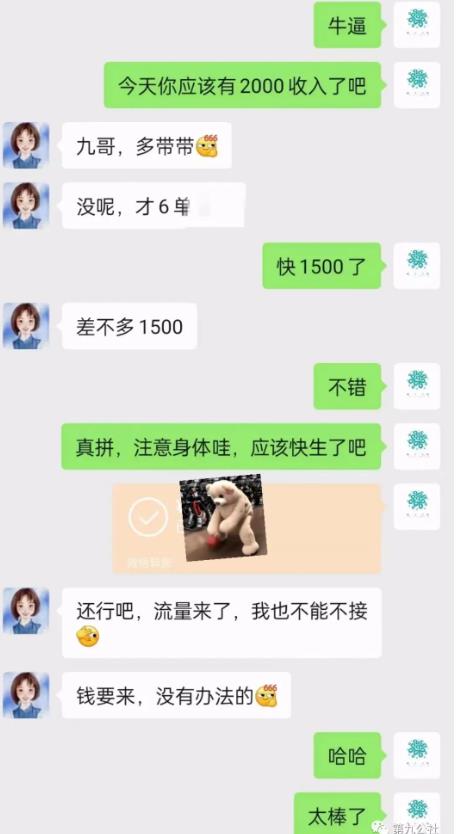 图片[4]-第九公社流量合伙人项目，一整套私域流量课程，教你在互联网搞流量，卖产品，搞成交，搞转化 - 中创网-中创网