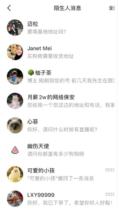图片[2]-流浪狗暴力变现项目+0撸日入3000+的案例分享课【项目流程+操作详解】 - 中创网-中创网