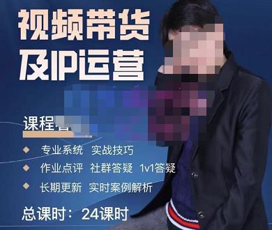 四季青抖音短视频带货1v1陪跑课，从定位到起号再到变现，打造一个高商业价值的账号 - 中创网-中创网