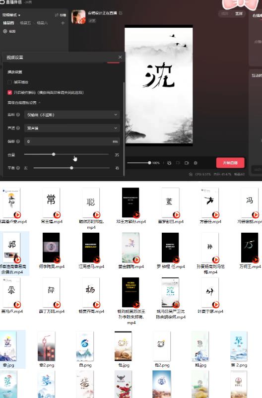 图片[2]-最新抖音姓氏logo半无人直播详细教程+素材及变现 - 中创网-中创网
