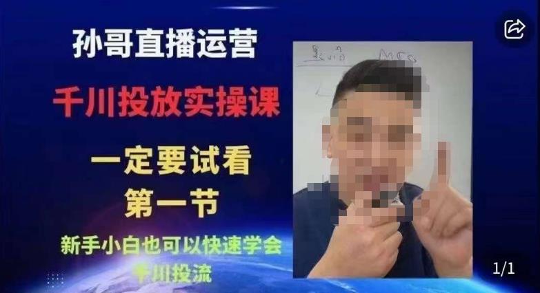 图片[1]-抖音千川进阶课【核心版】，​千川投流高阶课，新手小白也可以快速学会千川投流 - 中创网-中创网
