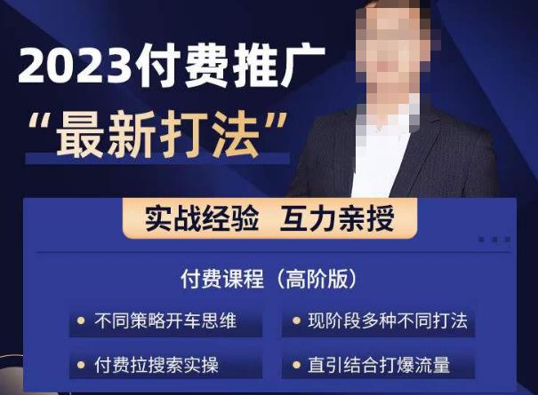 淘宝付费全系列金牌系列，2023付费起流量最新打法，涵盖面广 - 中创网-中创网