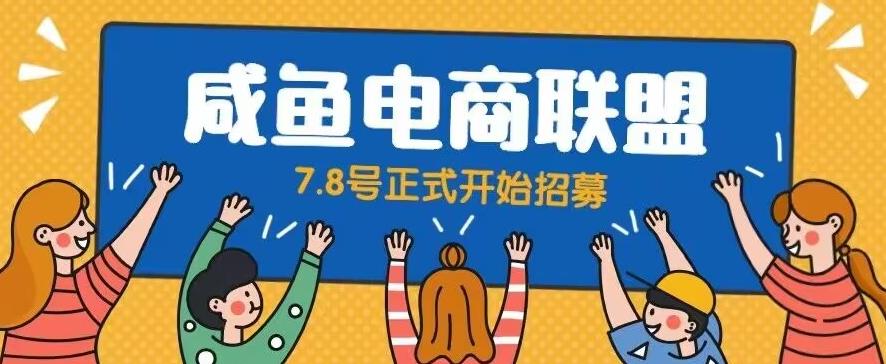 闲鱼精品课，教你打造日入500+的闲鱼店铺，细致讲解看完就会 - 中创网-中创网