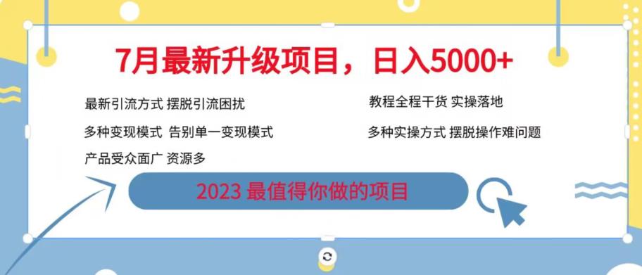 7月最新旅游卡项目升级玩法，多种变现模式，最新引流方式，日入5000+【揭秘】 - 中创网-中创网