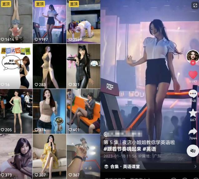 图片[2]-拆解抖音美女记单词视频副业小项目，一条龙玩法大解析（教程+素材） - 中创网-中创网