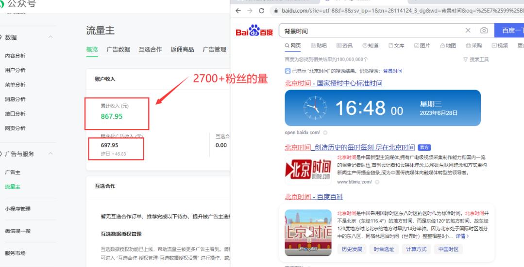 图片[4]-2周从零打造热点公众号，赚取每月4K+流量主收益（工具+视频教程） - 中创网-中创网