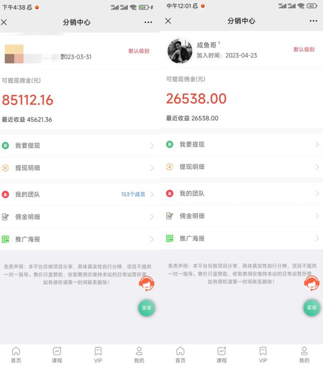 图片[2]-闲鱼流量掘金-虚拟变现新玩法配合全网项目库，精准引流变现3W+ - 中创网-中创网