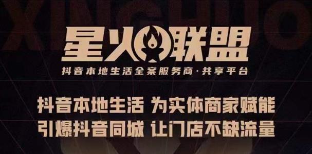 图片[1]-蚂蚱·引爆同城特训，从0-1引爆你的同城流量，2023年抢占本地生活万亿赛道 - 中创网-中创网