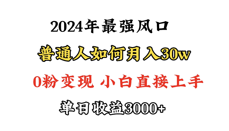 小游戏直播最强风口，小游戏直播月入30w，0粉变现，最适合小白做的项目 - 中创网-中创网
