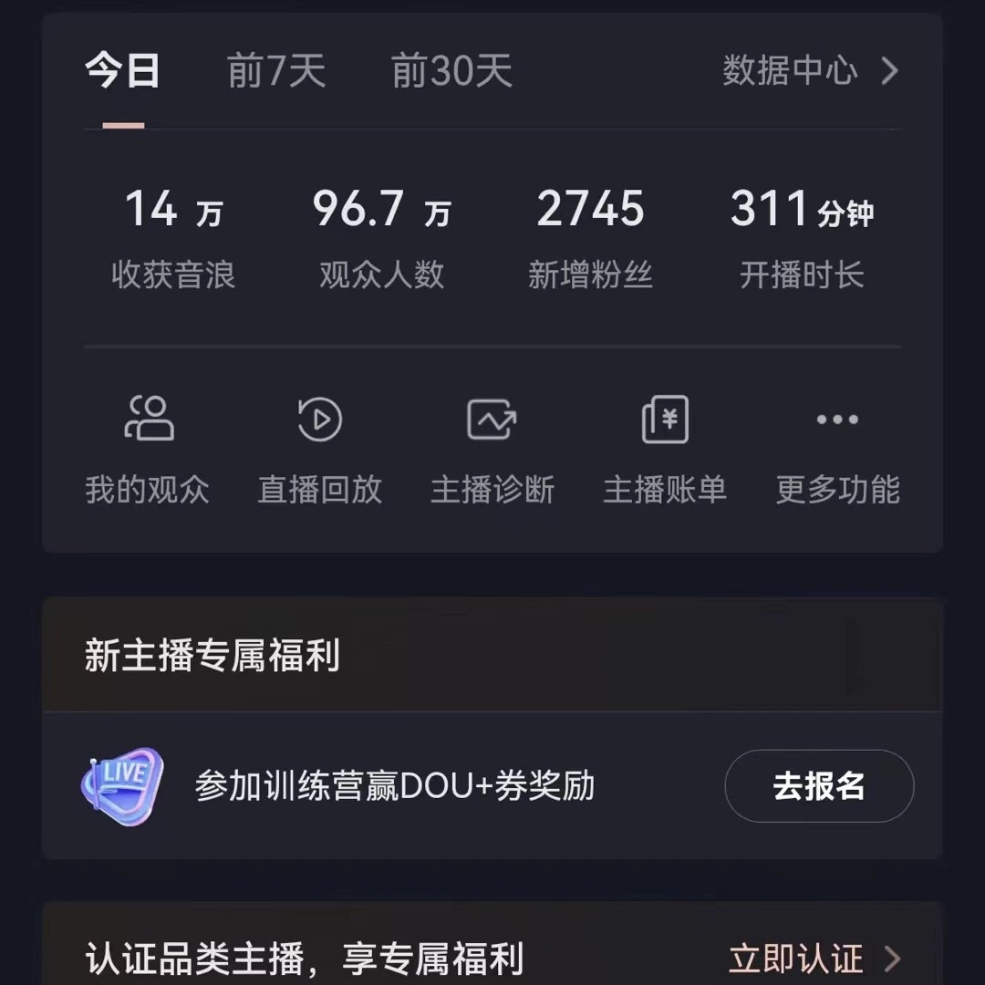 图片[2]-2024最新，抖音VR财神直播间，日收5000+，礼物收到手软，小白也能轻松操作 - 中创网-中创网