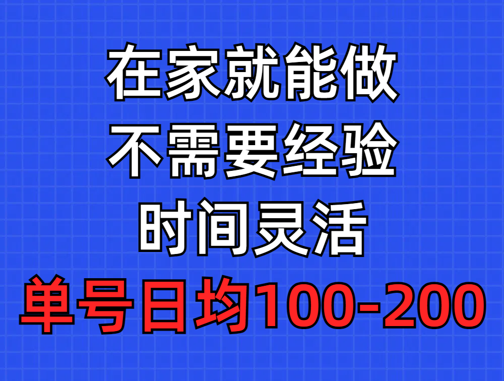 图片[1]-问卷调查项目，在家就能做，小白轻松上手，不需要经验，单号日均100-300… - 中创网-中创网