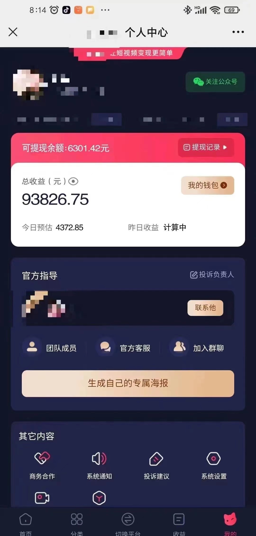 图片[2]-小程序推广新玩法，AI数字人口播视频，单日3000+，当天见收益 - 中创网-中创网
