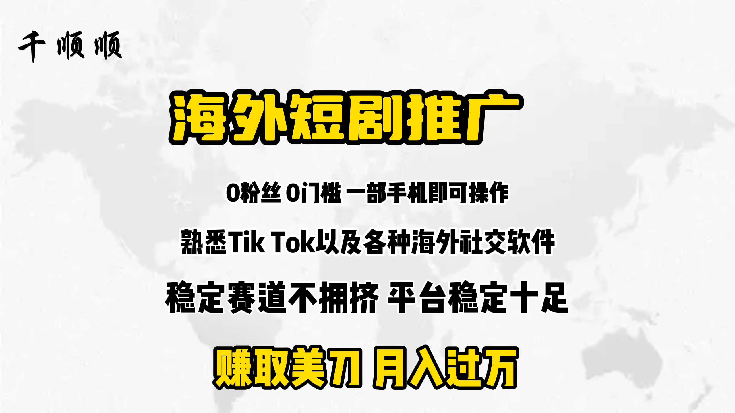 海外短剧推广分佣 - 中创网-中创网