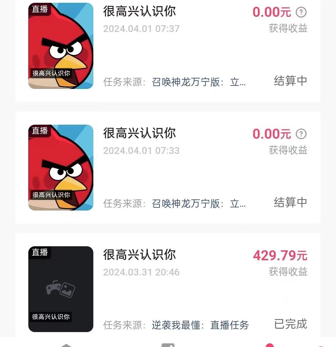 图片[2]-游戏看广告 无需养机 操作简单 没有成本 日入500+ - 中创网-中创网