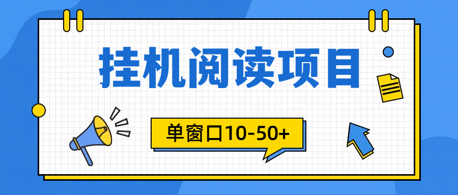 模拟器窗口24小时阅读挂机，单窗口10-50+，矩阵可放大 - 中创网-中创网