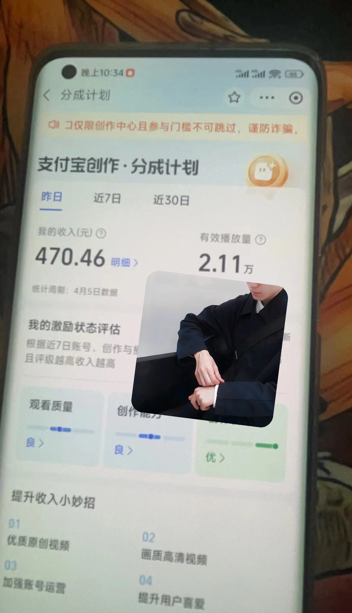 图片[2]-2024最新项目，支付宝分成计划 AI软件一键生成，三分钟一条作品，小白月… - 中创网-中创网