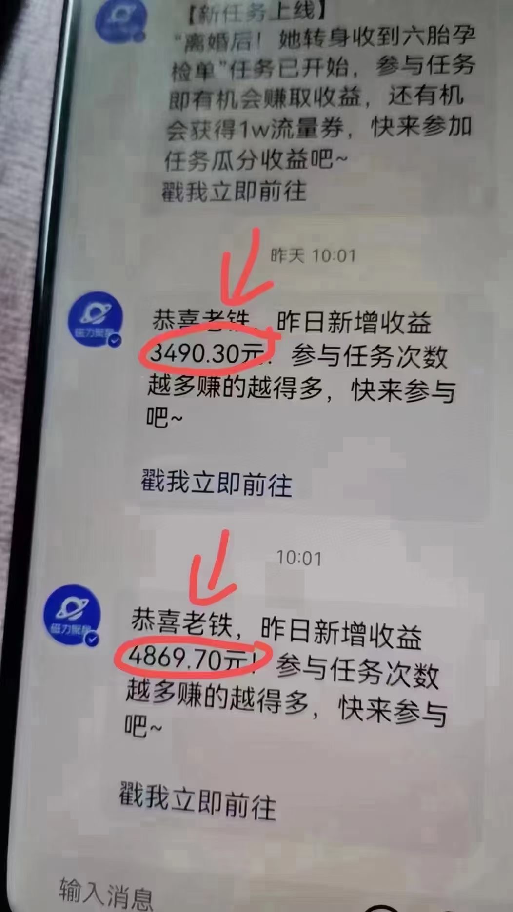 图片[3]-快手无人播剧，一天搞了4800+，完美解决版权问题，手机也能实现24小时躺赚 - 中创网-中创网