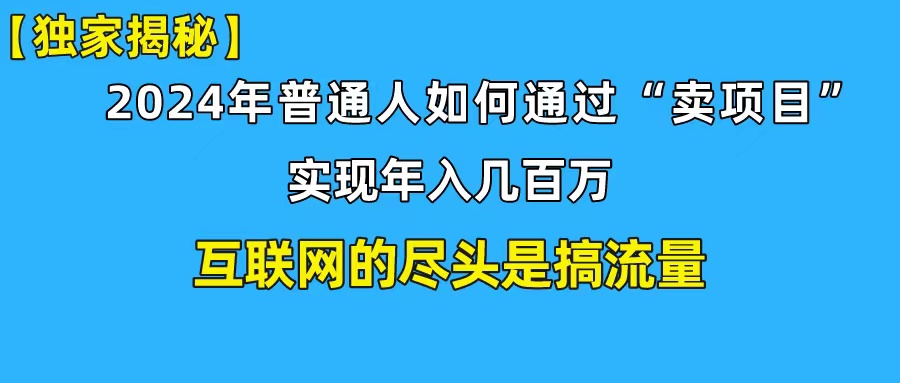 新手小白也能日引350+创业粉精准流量！实现年入百万私域变现攻略 - 中创网-中创网