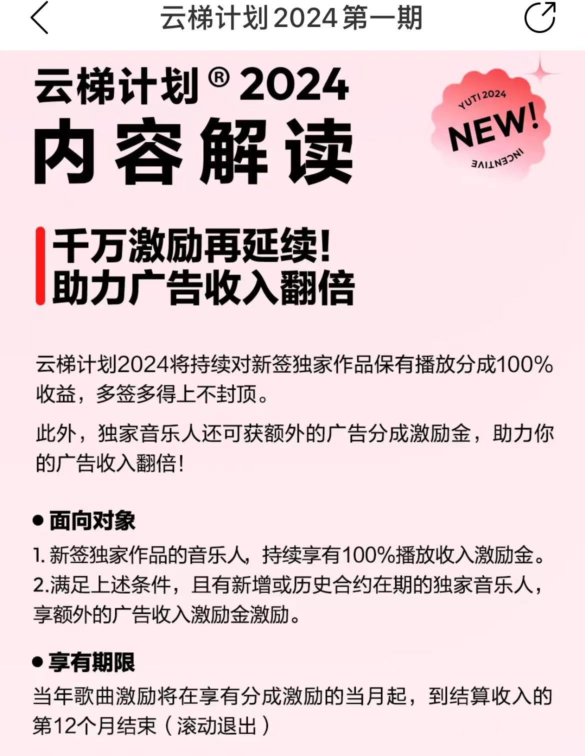 图片[2]-最新网易云梯计划网页版，单机月收益5000+！可放大操作 - 中创网-中创网