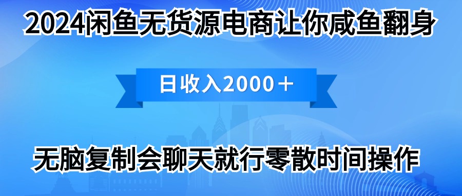 2024闲鱼卖打印机，月入3万2024最新玩法 - 中创网-中创网