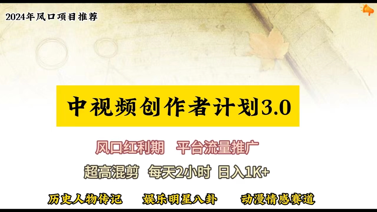 图片[1]-视频号创作者分成计划详细教学，每天2小时，月入3w+ - 中创网-中创网