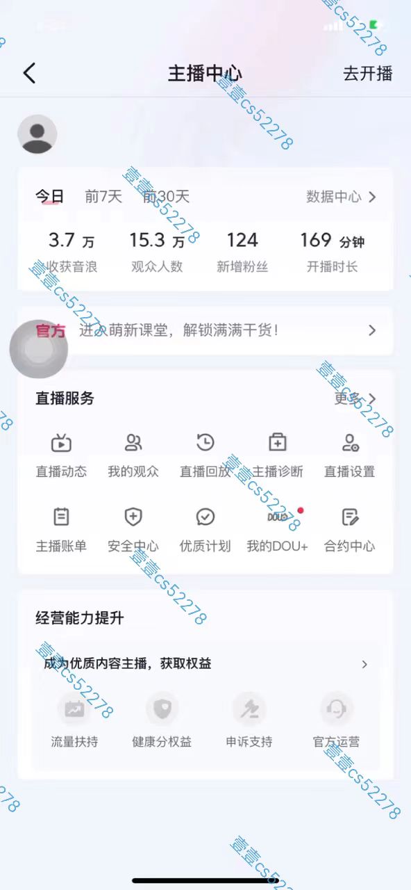 图片[2]-2024抖音无人直播撸音浪新玩法 日入1000+ 全流程+素材资源 - 中创网-中创网