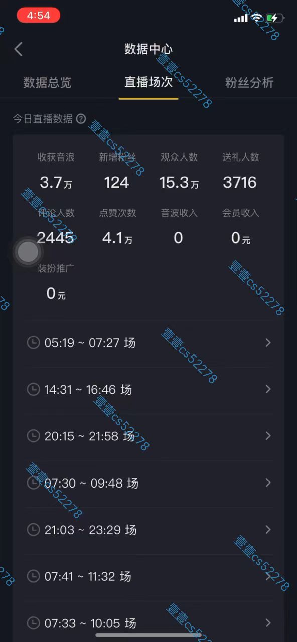 图片[5]-2024抖音无人直播撸音浪新玩法 日入1000+ 全流程+素材资源 - 中创网-中创网