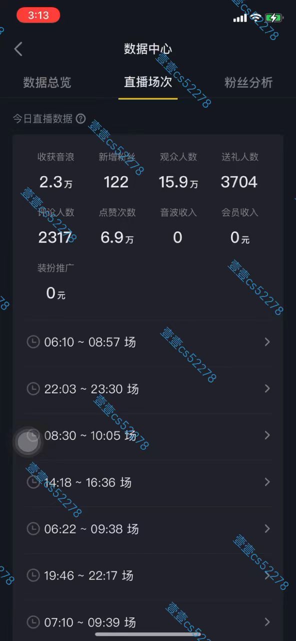 图片[7]-2024抖音无人直播撸音浪新玩法 日入1000+ 全流程+素材资源 - 中创网-中创网