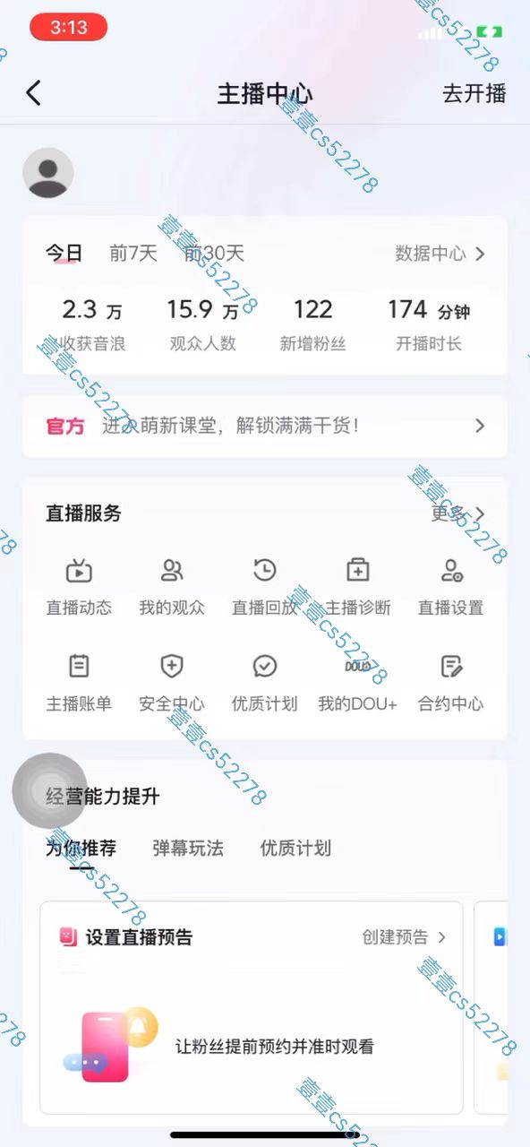 图片[8]-2024抖音无人直播撸音浪新玩法 日入1000+ 全流程+素材资源 - 中创网-中创网