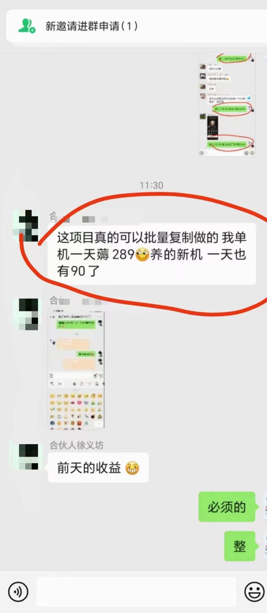 图片[2]-最新看广告平台，单机一天稳定收益50-100+ - 中创网-中创网