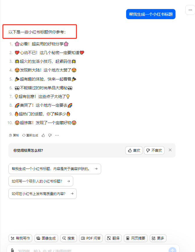 图片[4]-最新小红书AI洗稿必火赛道，当天做当天上手 作品制作仅需1分钟，日入1000+ - 中创网-中创网