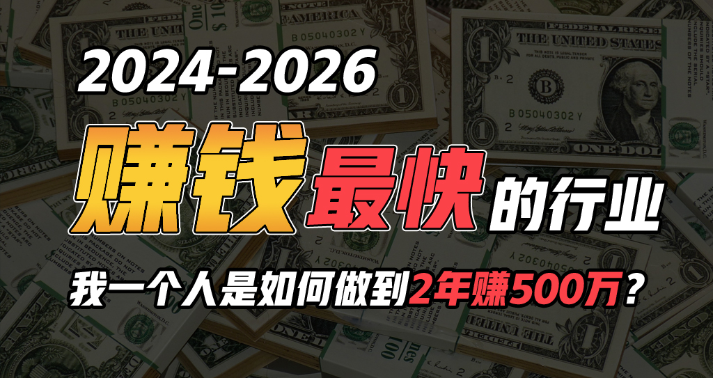 图片[1]-2024年一个人是如何通过“卖项目”实现年入100万 - 中创网-中创网
