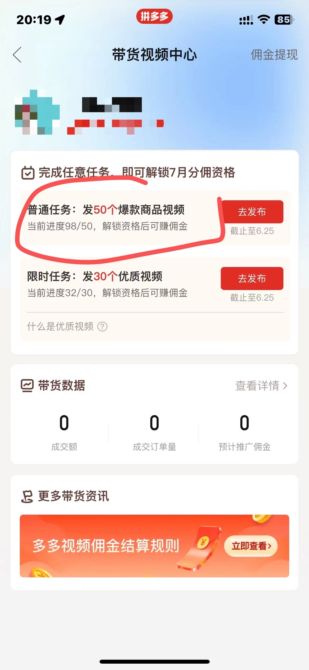 图片[3]-多多视频撸收益最新玩法，高收益技术，单日变现2000+，附赠全套技术资料 - 中创网-中创网