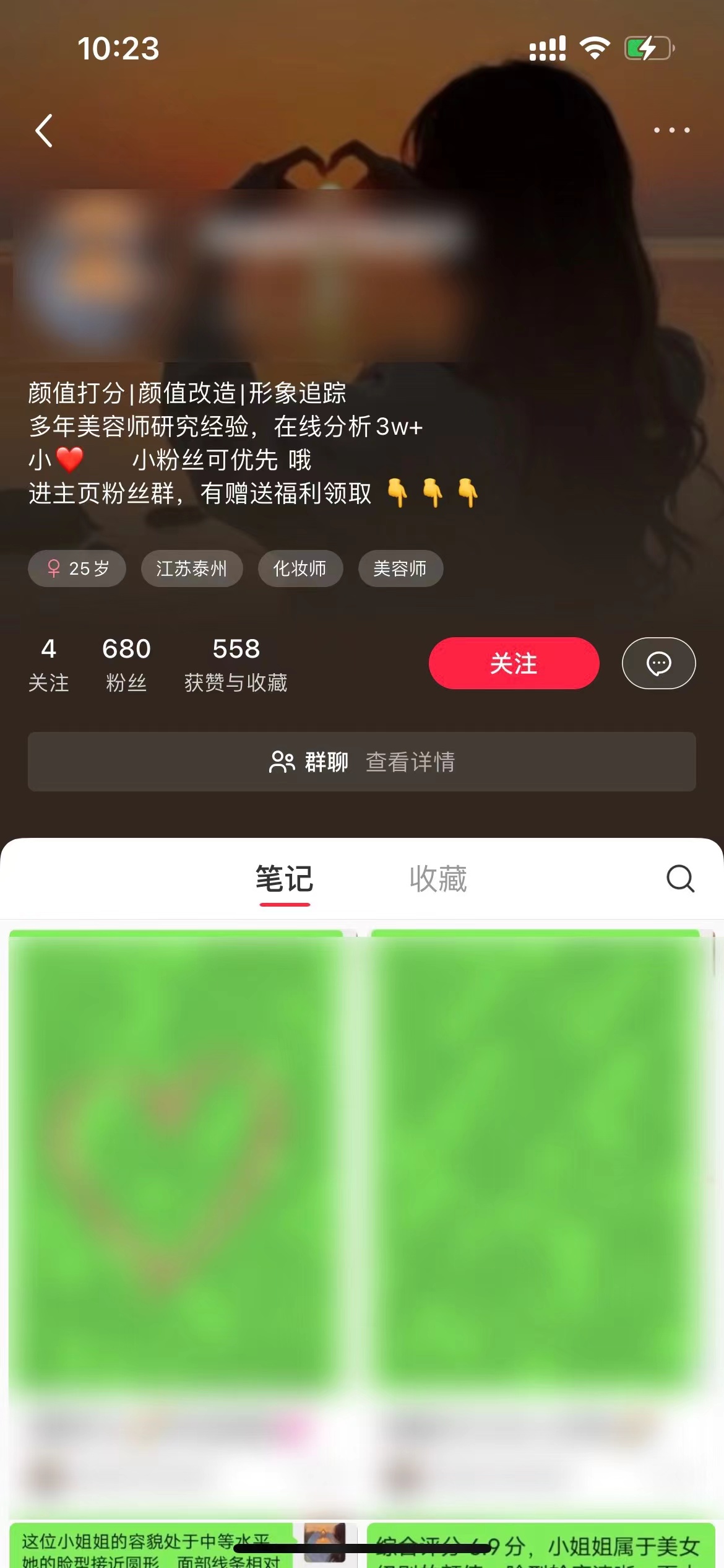 图片[3]-一天收入2000+，最新小红书颜值打分项目，吸引小姐姐，刷爆后端收益 - 中创网-中创网