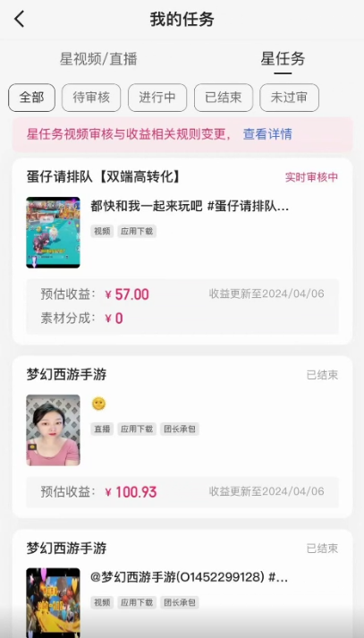 图片[2]-快手掘金撸收益最新技术，高收益玩法，单日变现500+，小白必备项目 - 中创网-中创网