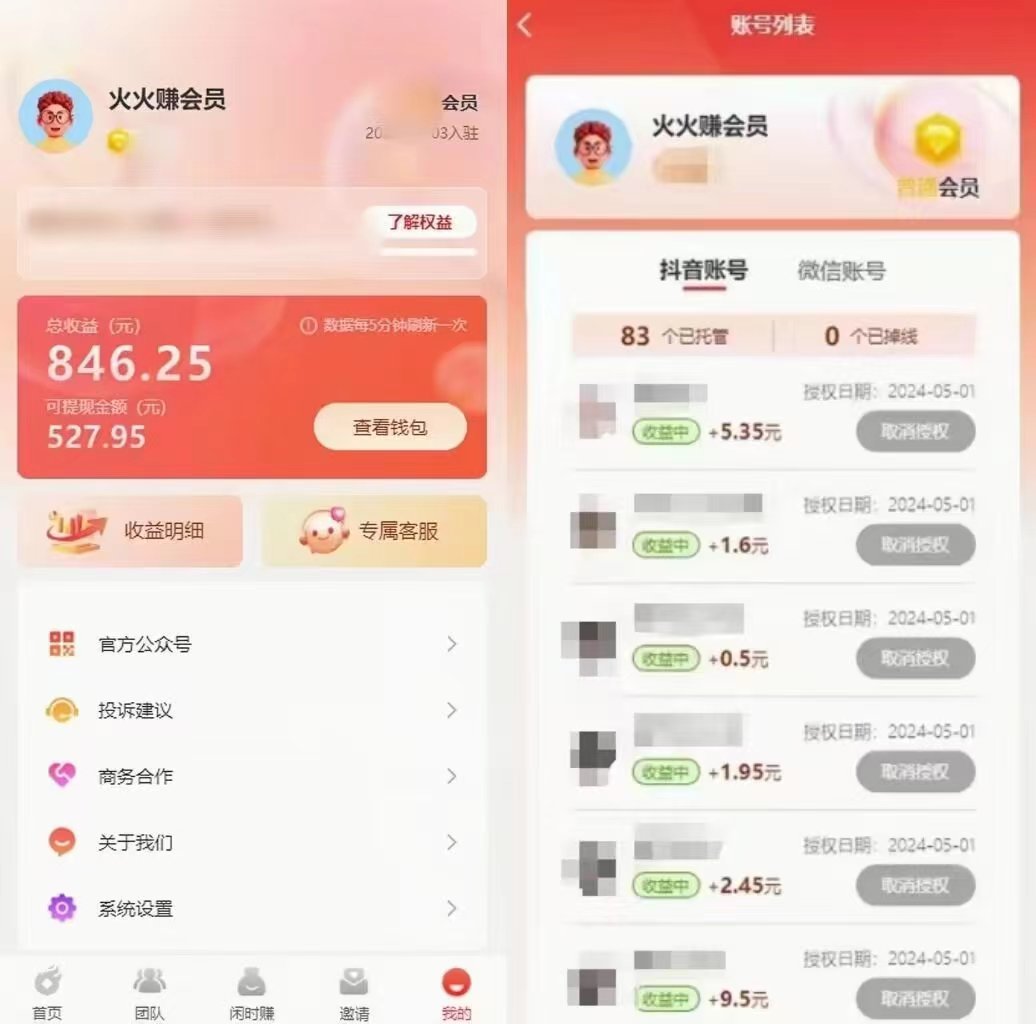 图片[2]-一键托管代发视频，一天500+啥都不用管，内测时期收益更高，抢首码，享… - 中创网-中创网