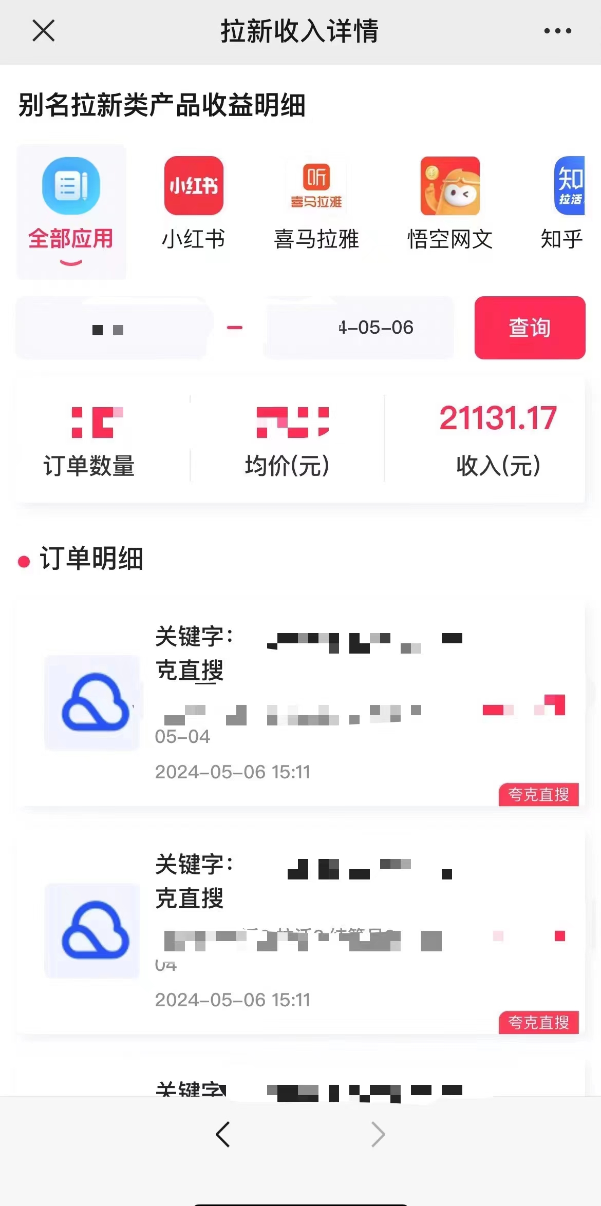 图片[2]-抖音无人直播，结合网盘拉新，日入2万多，提现次日到账！新玩法不违规… - 中创网-中创网
