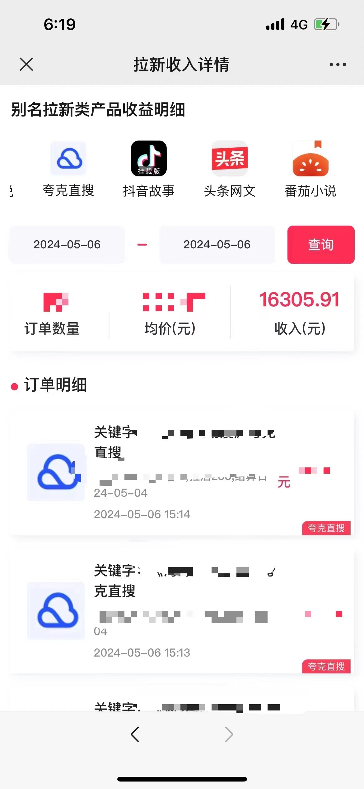 图片[3]-抖音无人直播，结合网盘拉新，日入2万多，提现次日到账！新玩法不违规… - 中创网-中创网