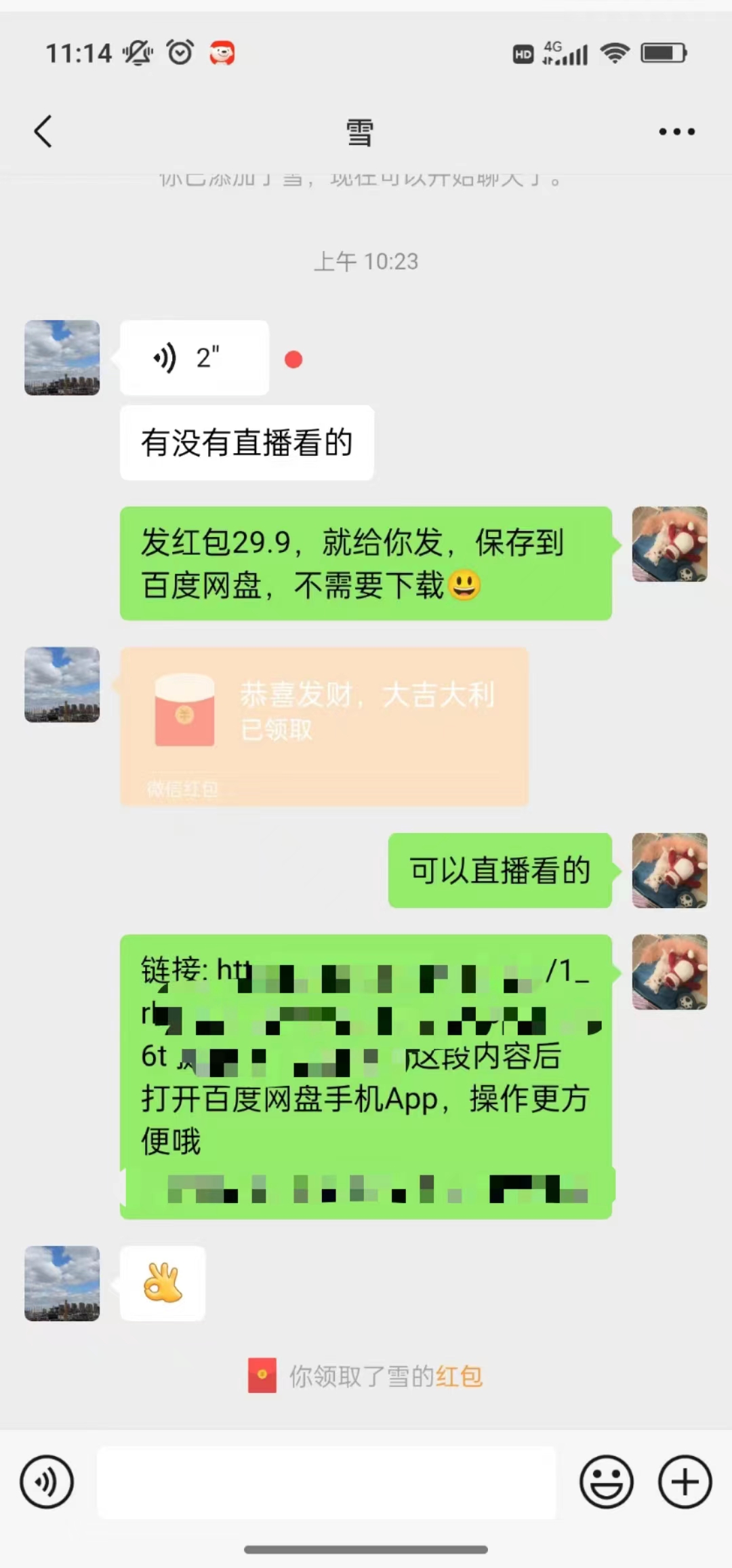 图片[2]-沙雕动漫全新玩法，陌陌无人直播日入1000+小白轻松轻松上手纯躺赚 - 中创网-中创网