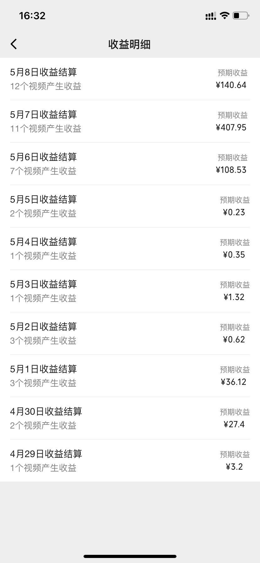 频号分成计划，爆火娱乐赛道，每天半小时日入300+ 新手落地实操的项目 - 中创网-中创网