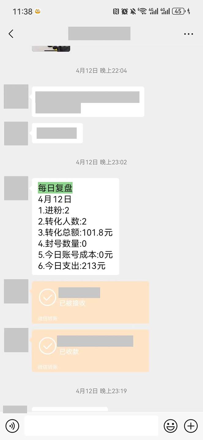 图片[2]-15天纯利10W+，国学掘金计划2024玩法全网首次公开 - 中创网-中创网