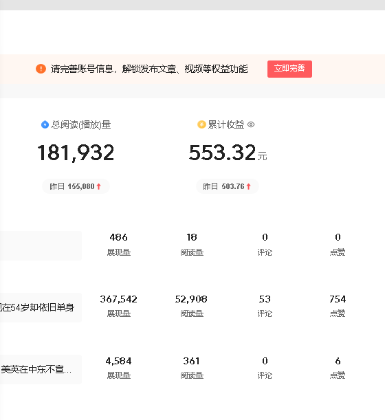 图片[2]-AI头条最新玩法 1分钟一篇 100%过原创 无脑复制粘贴 轻松月入5000+ 每… - 中创网-中创网