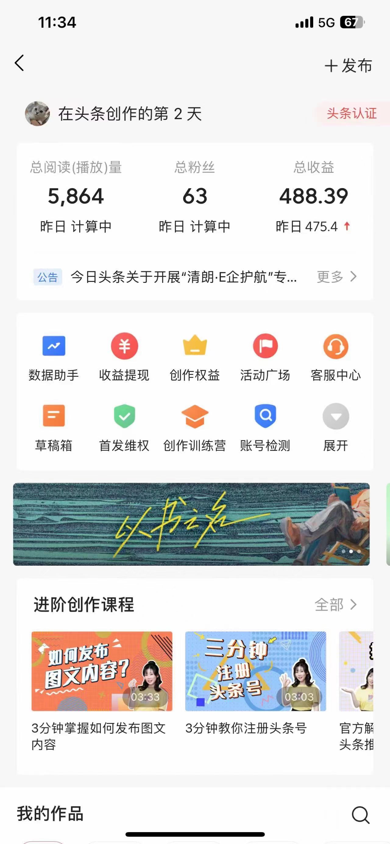 图片[3]-AI头条最新玩法 1分钟一篇 100%过原创 无脑复制粘贴 轻松月入5000+ 每… - 中创网-中创网