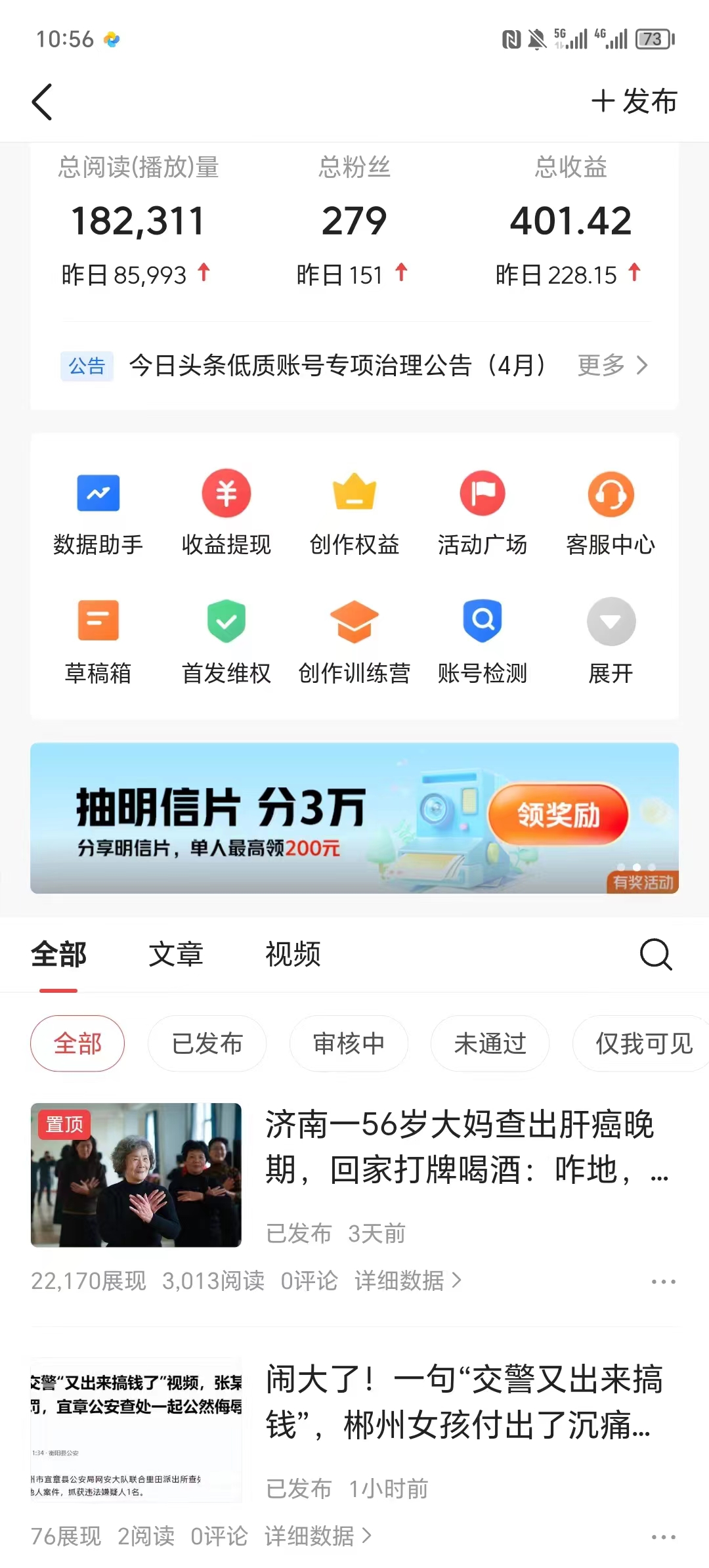 图片[5]-AI头条最新玩法 1分钟一篇 100%过原创 无脑复制粘贴 轻松月入5000+ 每… - 中创网-中创网