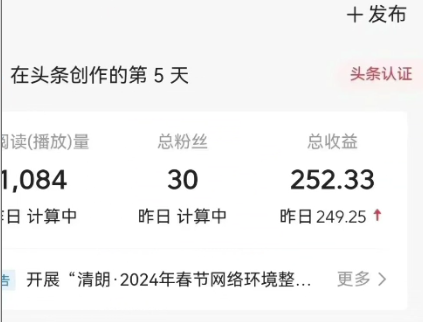 图片[2]-5月头条爆文最新玩法，黑科技模板自动生成，复制粘贴100播放多份收益 - 中创网-中创网
