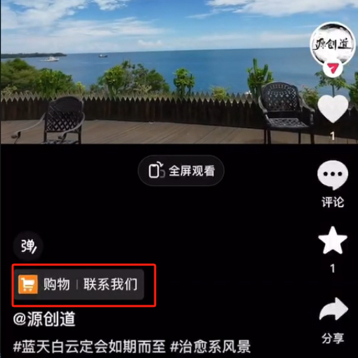 图片[1]-抖音短视频引流导流最佳方案，视频左下角跳转微信，外面500一单，利润200+ - 中创网-中创网