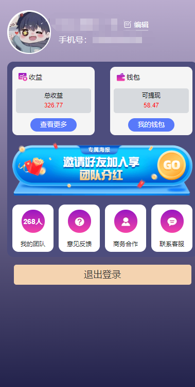 图片[3]-一键种草托管 单账号日收益13元 10个账号一天130 绿色稳定 可无限推广 - 中创网-中创网