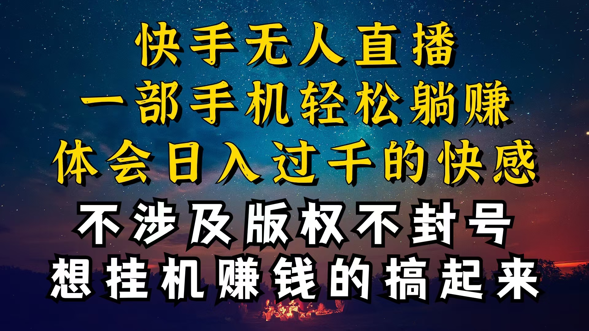 图片[1]-什么你的无人天天封号，为什么你的无人天天封号，我的无人日入几千，还… - 中创网-中创网