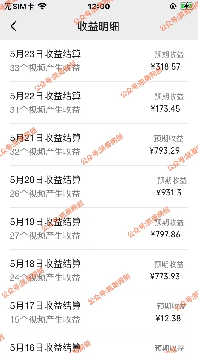 图片[2]-AI一键生成原视频，0基础轻松上手，日入1000+，多种变现方式 - 中创网-中创网